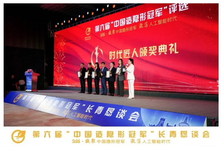 奧德榮獲“時代匠人”稱號，領(lǐng)航工業(yè)溫控領(lǐng)域創(chuàng)新與發(fā)展!